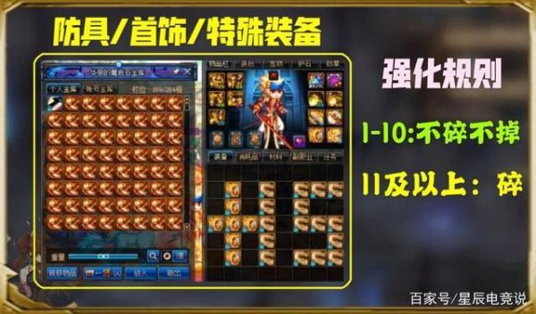 dnf强化11上12最稳的技巧？（强化12不碎是武器2017）