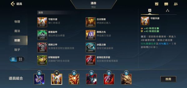 潘森辅助怎么玩？（下路武器加潘森）