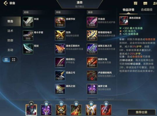 潘森辅助怎么玩？（下路武器加潘森）