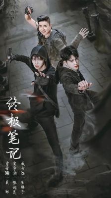 终极笔记里面所有人的武器的名字？（所有武器名字）