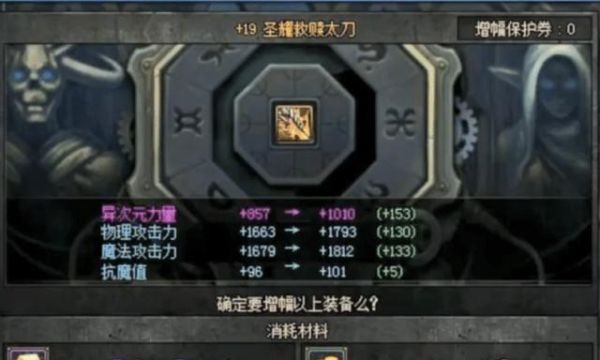 圣耀救赎太刀属性？（圣耀武器属性）