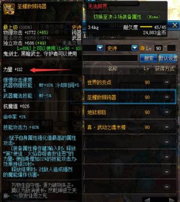 圣耀救赎太刀属性？（圣耀武器属性）