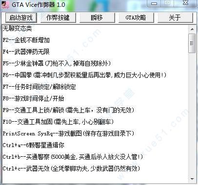 罪恶都市怎么取消全部秘籍？（侠盗猎车罪恶都市秘籍武器）