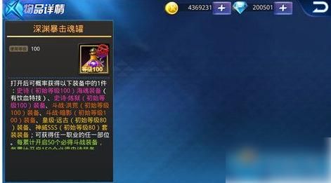 天天炫斗斗战魔翼邪灵装备怎么获得？（天天炫斗武器装备介绍）
