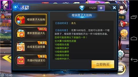 天天炫斗斗战魔翼邪灵装备怎么获得？（天天炫斗武器装备介绍）