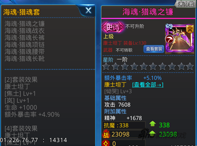 天天炫斗斗战魔翼邪灵装备怎么获得？（天天炫斗武器装备介绍）