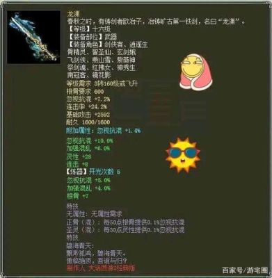 大话西游男人武器排名？（男生武器名字大全图片大全）