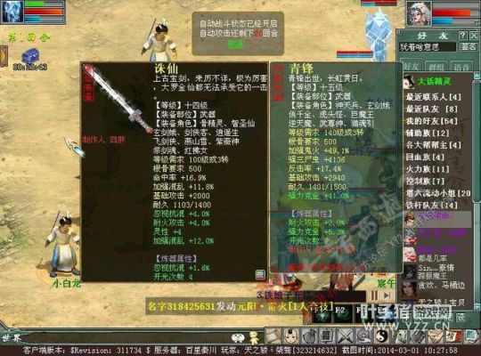 大话西游男人武器排名？（男生武器名字大全图片大全）