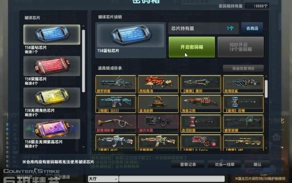 csol积分必换的武器？（破灭光雷武器存在bug）