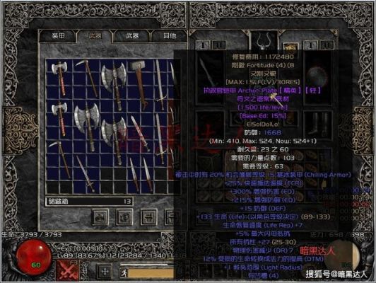 暗黑2最强的双手剑是什么啊？（现代战争2 武器）