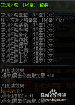 武神buff换装最高多少级？（武神武器换装）