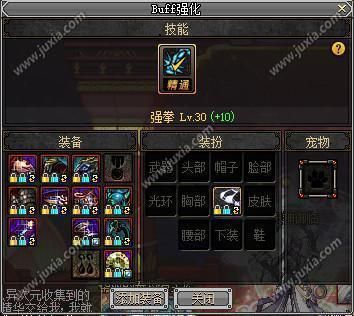武神buff换装最高多少级？（武神武器换装）