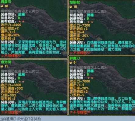 单机版《武林群侠传》武器属性？（武林群侠传武器一览）