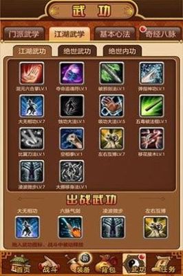 单机版《武林群侠传》武器属性？（武林群侠传武器一览）