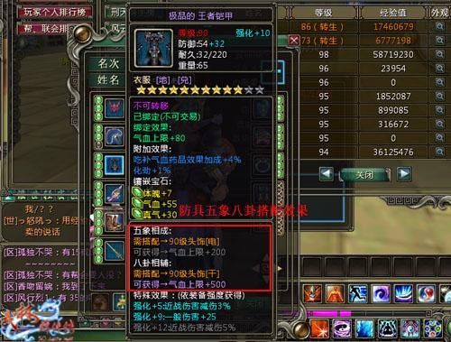 单机版《武林群侠传》武器属性？（武林群侠传武器一览）