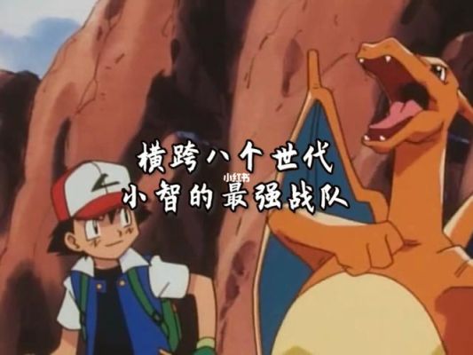 修楼梯战队成员有哪些？（武器vs石头视频小智）