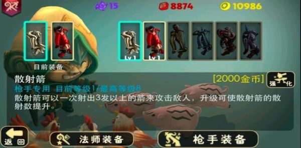 谁玩过奇幻射击2，哪个角色最好用，什么武器？（奇幻射击2 配什么武器好）