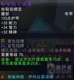 tbc环牧配装？（武器祝福配装）