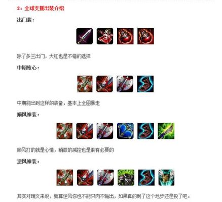 锐雯双人模式怎么出装？（武器打锐雯主什么技能加点）