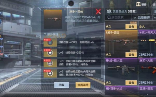 穿越火线an94四凶怎么获得？（挑战武器n94）