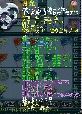 梦幻西游普陀带哪些特技？（普陀武器用什么特技）