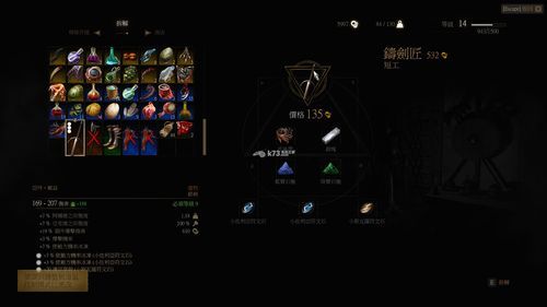巫师3怎么加符文石？（巫师 修武器符文）