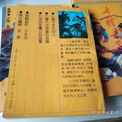 《七种武器》系列的电视剧一共出来几部了？（七种武器碧玉刀下载）