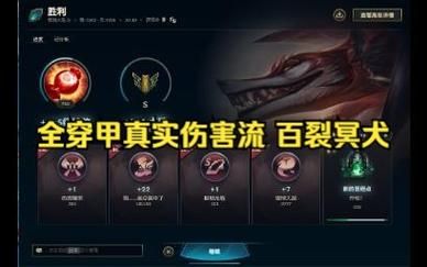 百裂冥犬征服者出装？（犬用什么武器）