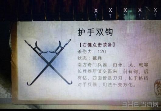侠客风云传各种最强武器？（侠客风云传 拳掌 武器）
