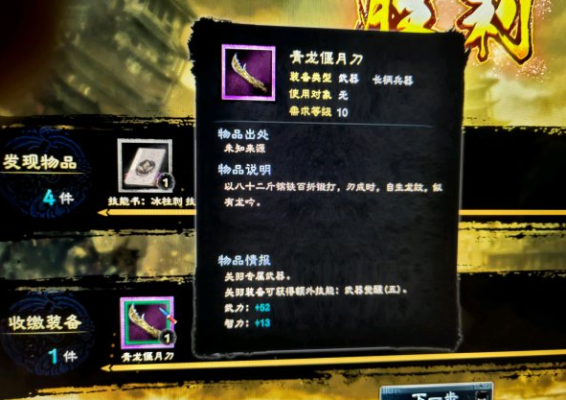 三国群侠传最强装备？（三国群侠传全武器）