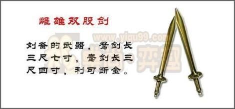 三国演义中的十大兵器代表什么文化？（三国演义武器描写）