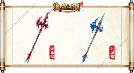 热血江湖强13的杖和普通的有什么区别？（热血江湖手游80武器外观）