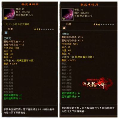 天龙八部哪些武器可锻造成幻饰武器？（天龙八部花瓶武器打造）