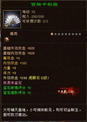 天龙八部哪些武器可锻造成幻饰武器？（天龙八部花瓶武器打造）