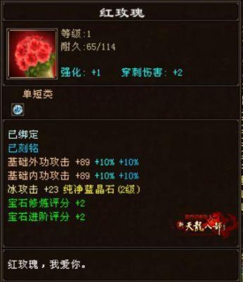 天龙八部哪些武器可锻造成幻饰武器？（天龙八部花瓶武器打造）
