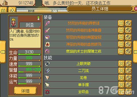 武器店物语最佳4个角色？（武器店物语1.1破解版下载）