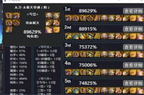 天帝大幽魂怎么搭配？（幽魂套天帝用什么武器）