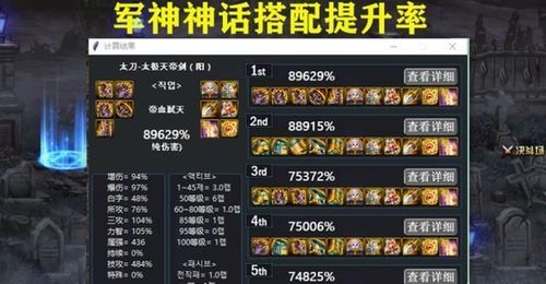 天帝大幽魂怎么搭配？（幽魂套天帝用什么武器）