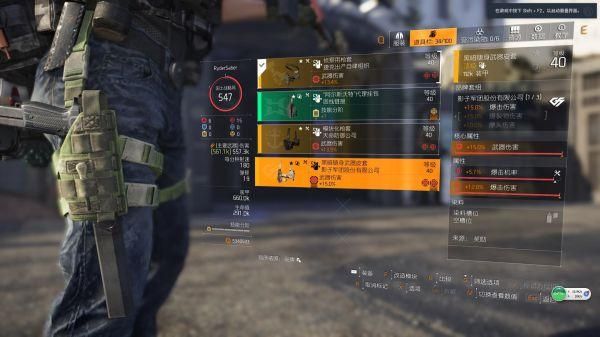 全境封锁2橙色武器出处？（全境封锁武器怎么得）