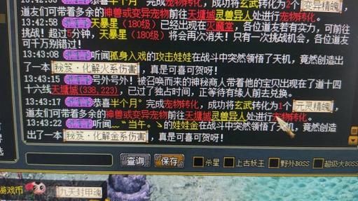问道现在绑定的装备能改造吗，改造装备时失败，装备会消失吗？（问道武器改造会掉么）