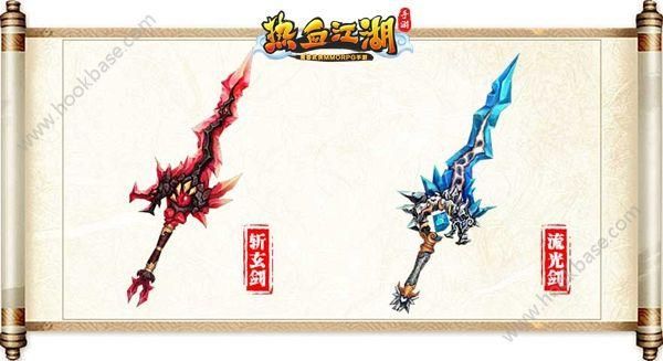 热血江湖剑客二转拿满攻的武器还是满武功的武器？（热血80武器满攻）