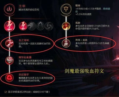 lol决斗场吸血鬼怎么出装？（吸血鬼打武器出什么样子）