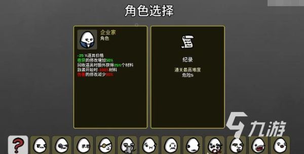 brotato尖刺盾怎么获得？（土豆的武器店招收员工）