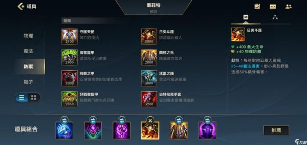 亚索对线石头人出装？（石头对线武器的视频）