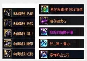 战神5一周目最强装备和符文搭配？（幽魂套混沌魔灵武器）