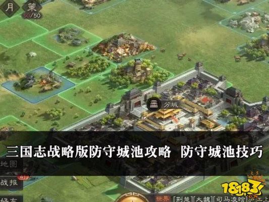 三国志10威力加强版，打下城池后，是不是任命一个太守就会自动守城。需要叫多几个武将么？（三国志10委托有武器）