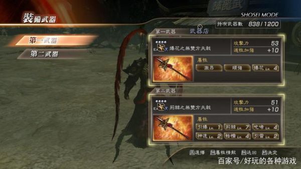 真三国无双7吕布最强武器是什么？（三国无双7 终极武器）