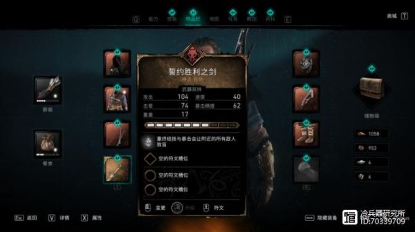 刺客信条维京纪战斗技巧？（维京 武器）