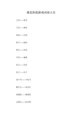 消除什么，填词语？（消除游戏有武器技能）