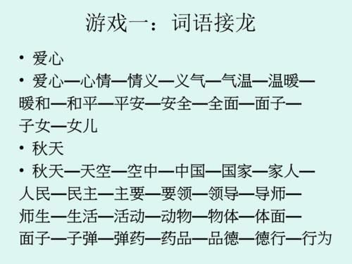 消除什么，填词语？（消除游戏有武器技能）